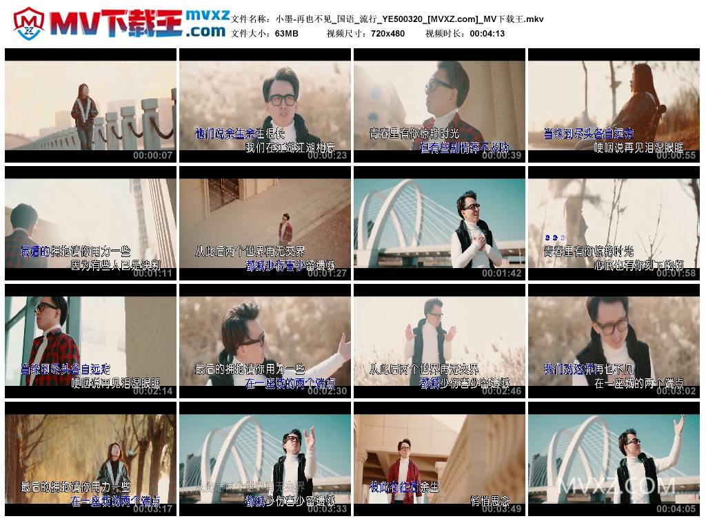 小墨-再也不见_国语_流行_YE500320